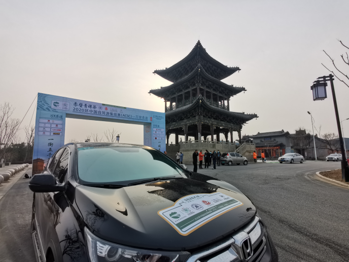 2020环中国自驾游集结赛—万里茶道（太原古县城站）开赛